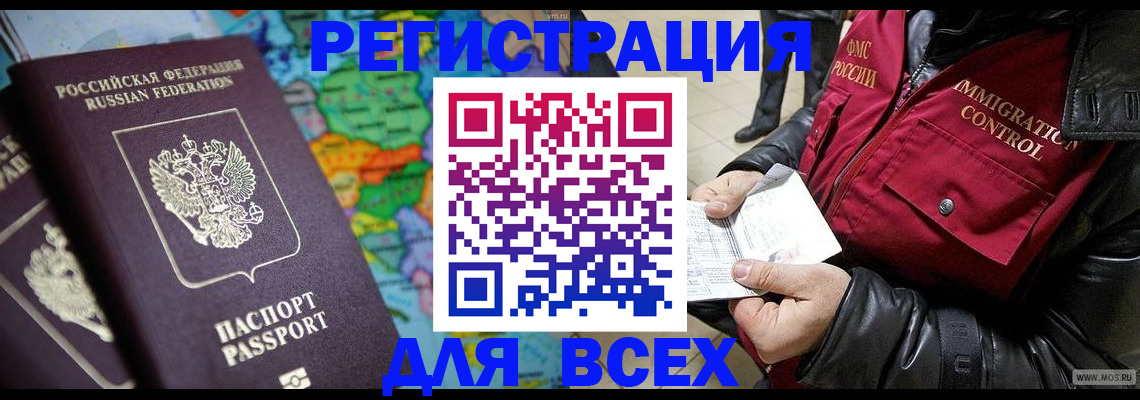 миграционный учет в Верхней Салде