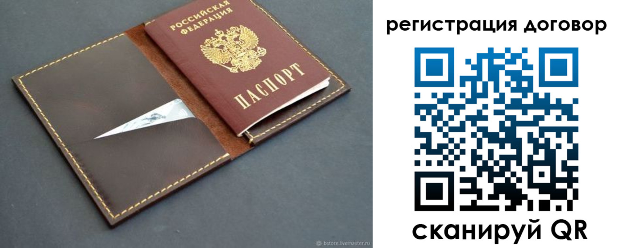 временная регистрация поиск в Верхней Салде