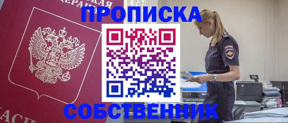 временная регистрация недорого в Верхней Салде