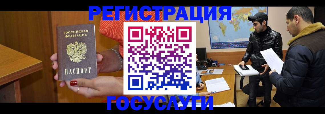 миграционный учет в Верхней Салде