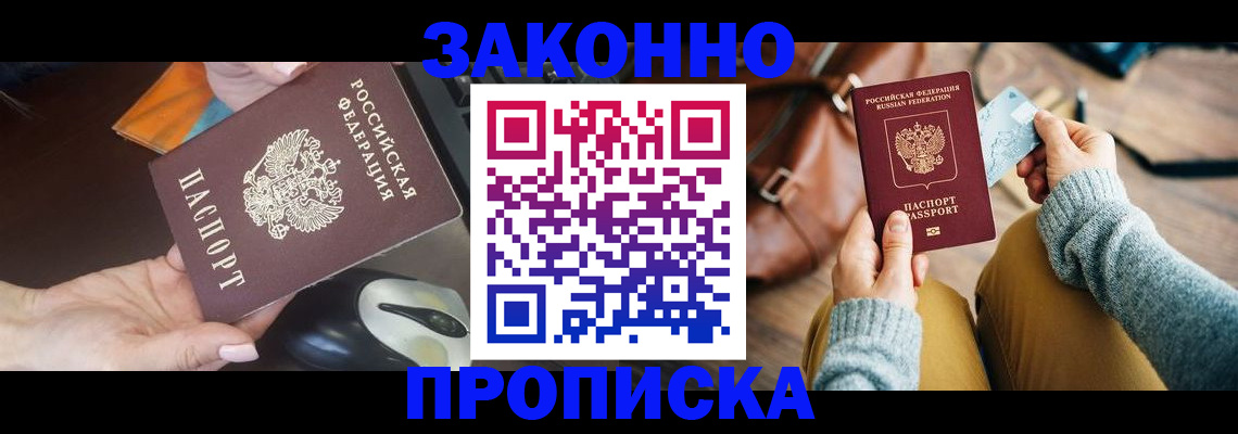 прописка для военкомата в Верхней Салде