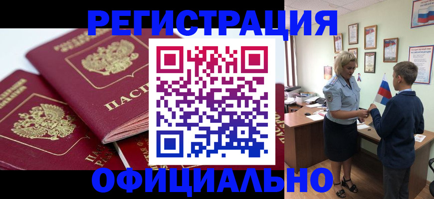 прописка для школы в Верхней Салде