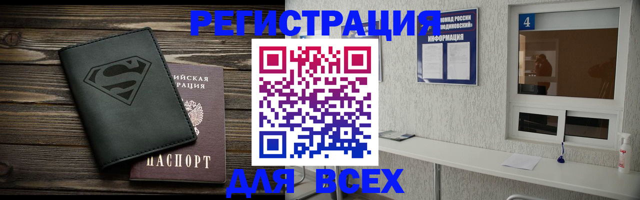 прописка для школы в Верхней Салде