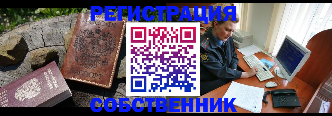 временная регистрация для школы в Верхней Салде